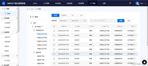 智慧工廠的基石 MES生產(chǎn)執(zhí)行管理系統(tǒng)中的質檢管理與數(shù)字化生產(chǎn)全鏈路