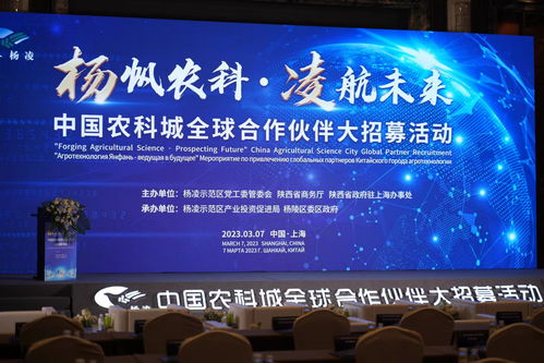 攜手共進(jìn)，科技興農(nóng) 中國(guó)農(nóng)科城全球合作招募與技術(shù)推廣服務(wù)全面啟動(dòng)